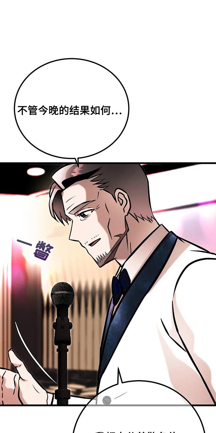 恶魔契约在线观看漫画,第80话2图