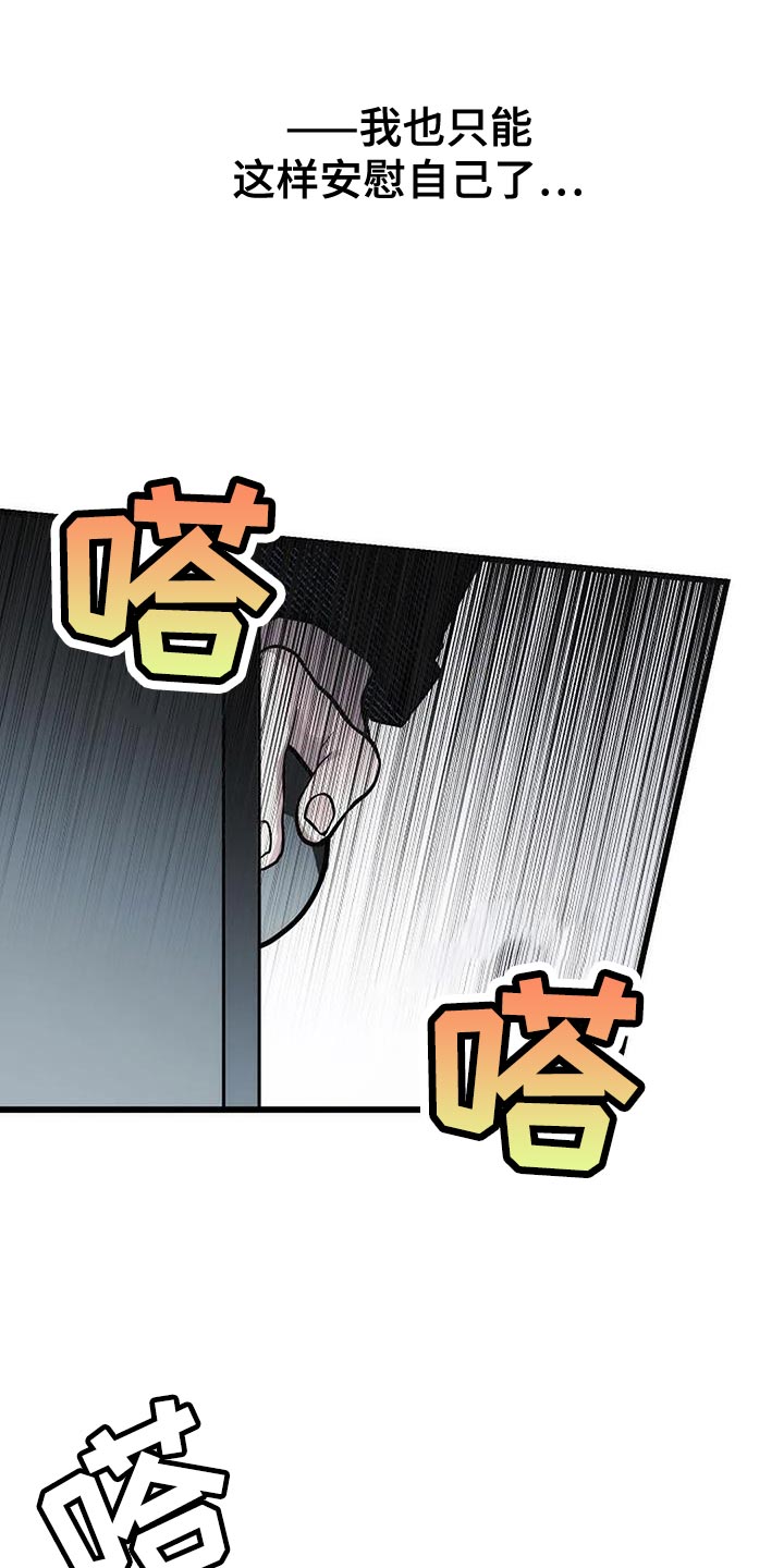 恶魔契约在线观看漫画,第39话1图