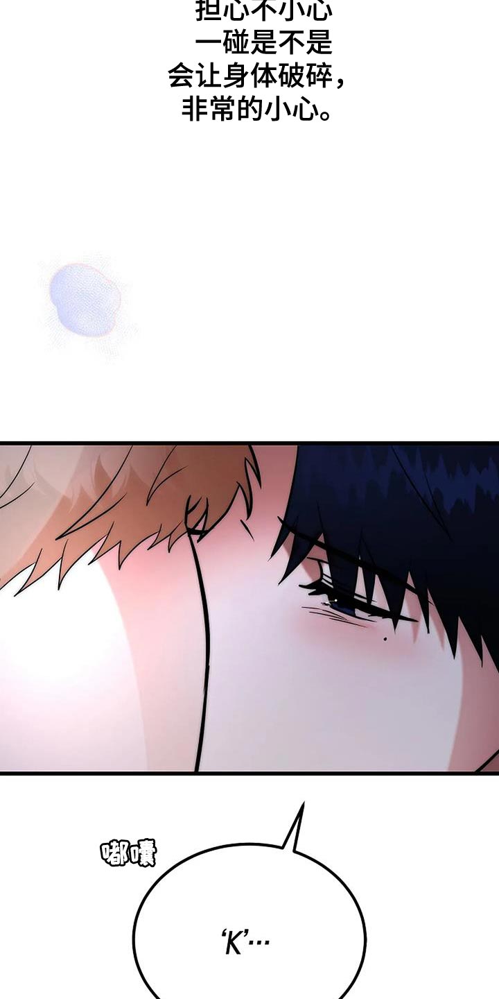 恶魔契约在线观看漫画,第24话1图