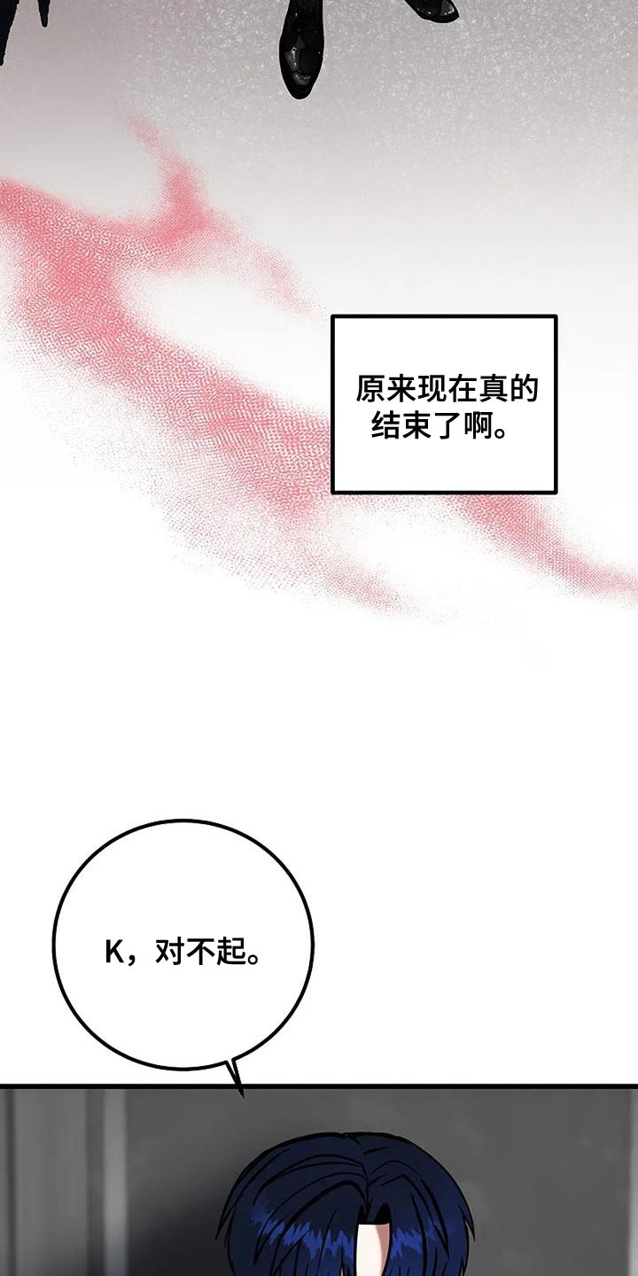 恶魔契约在线观看漫画,第78话1图