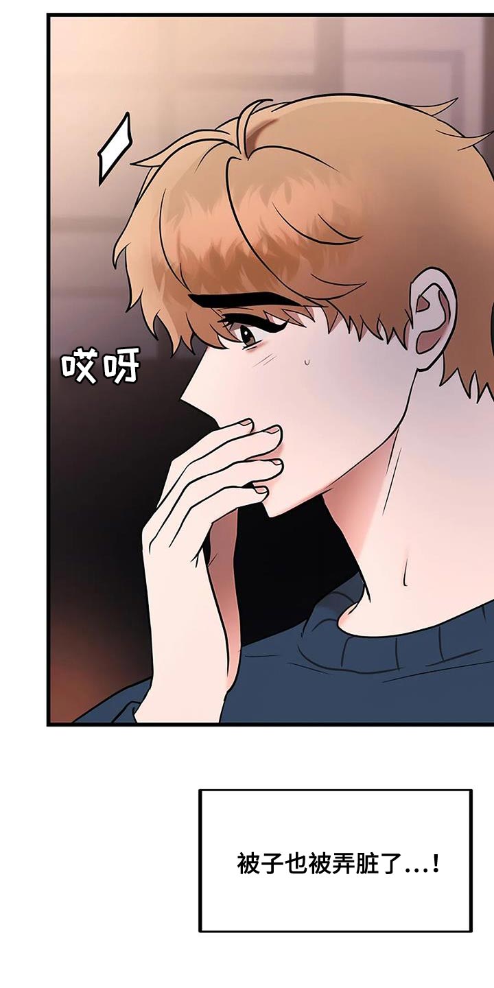恶魔契约在线观看漫画,第28话2图