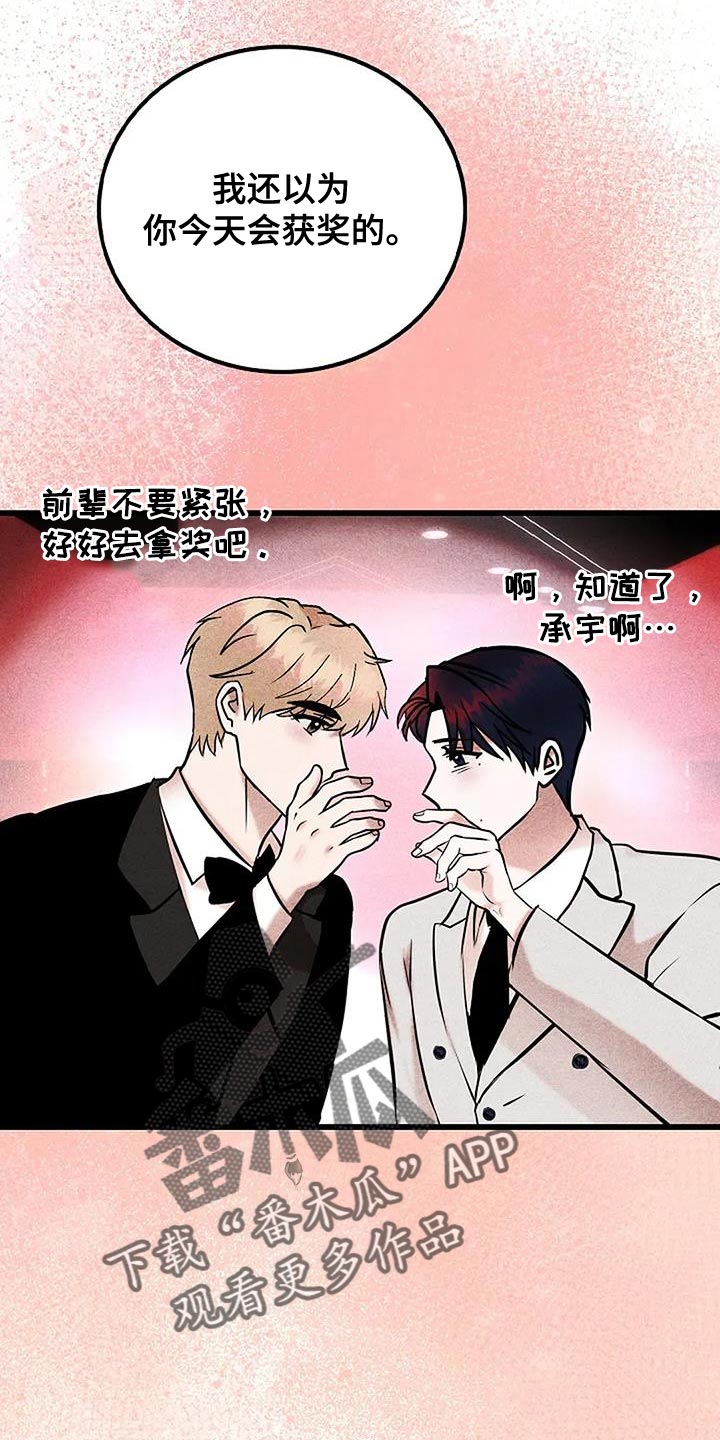 恶魔契约在线观看漫画,第80话1图