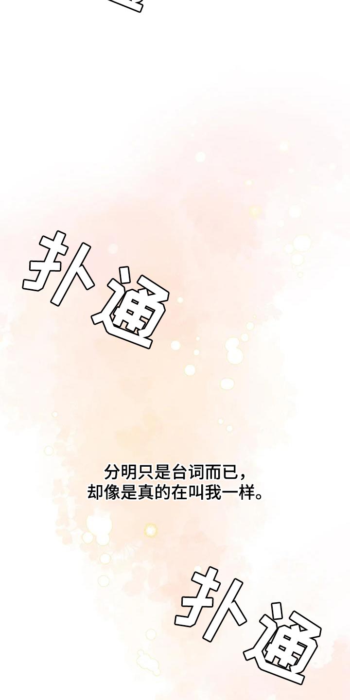 恶魔契约在线观看漫画,第42话2图
