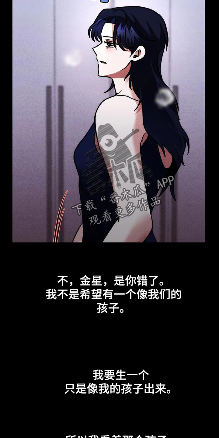 恶魔契约在线观看漫画,第61话1图