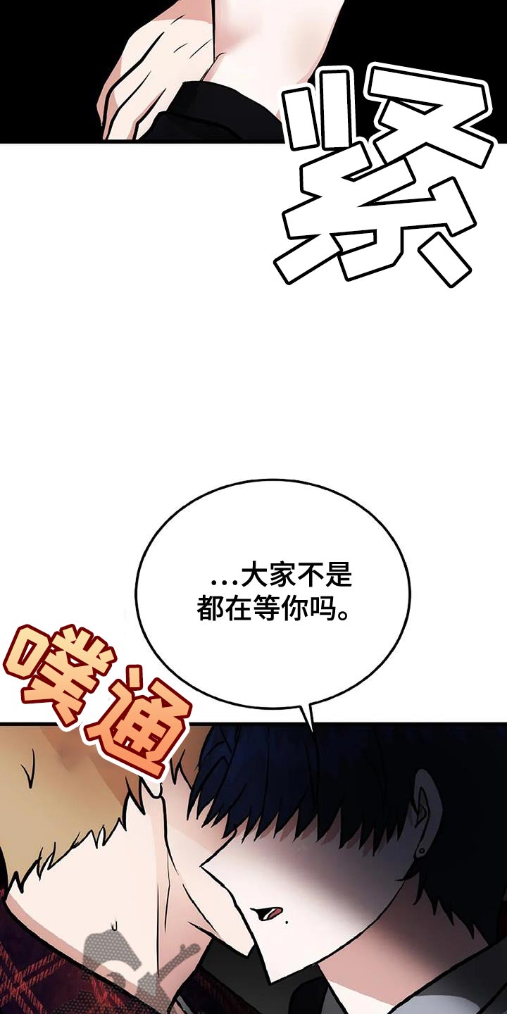 恶魔契约在线观看漫画,第37话1图