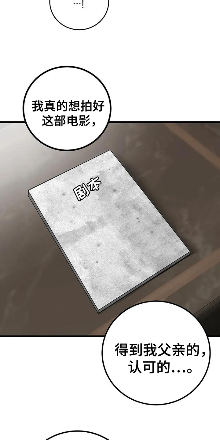 恶魔契约在线观看漫画,第72话1图