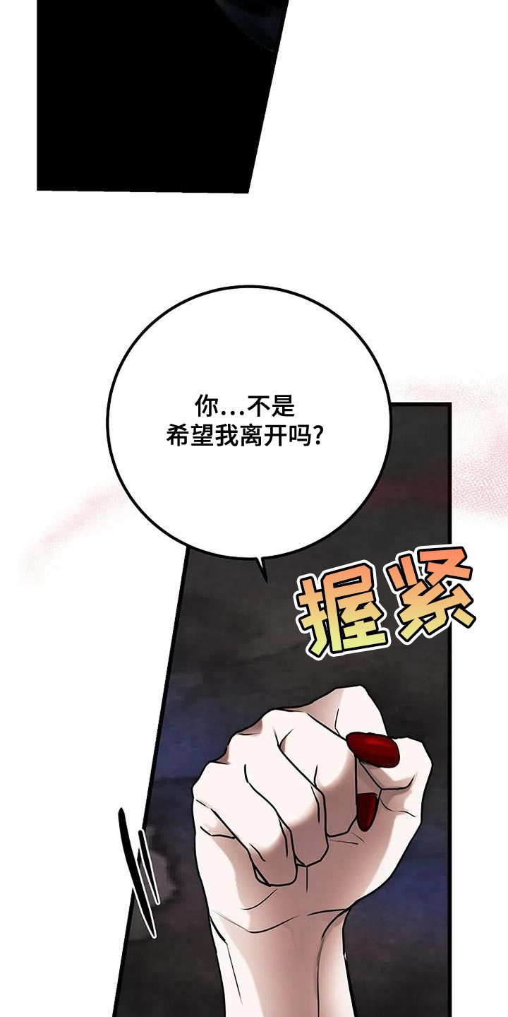 恶魔契约在线观看漫画,第78话1图