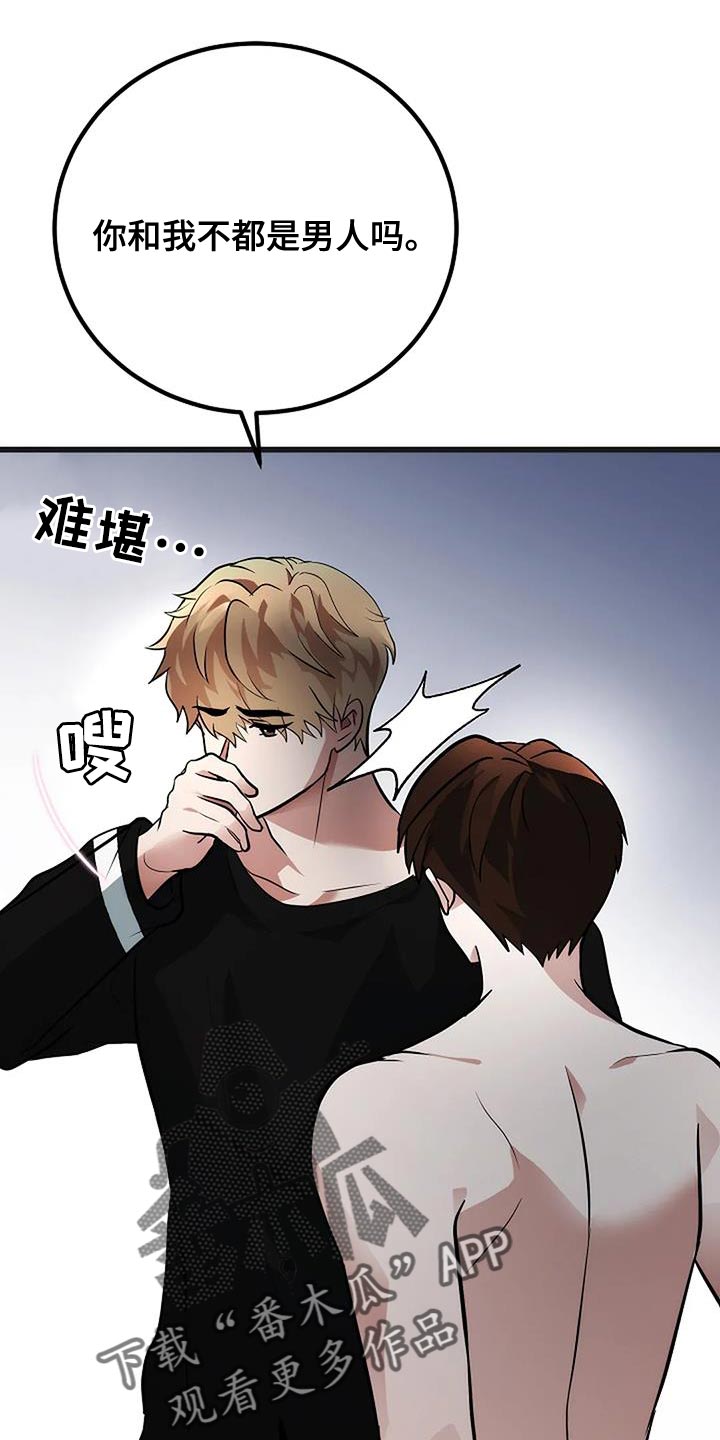 恶魔契约在线观看漫画,第45话2图