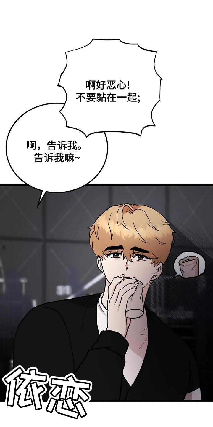 恶魔契约在线观看漫画,第36话1图