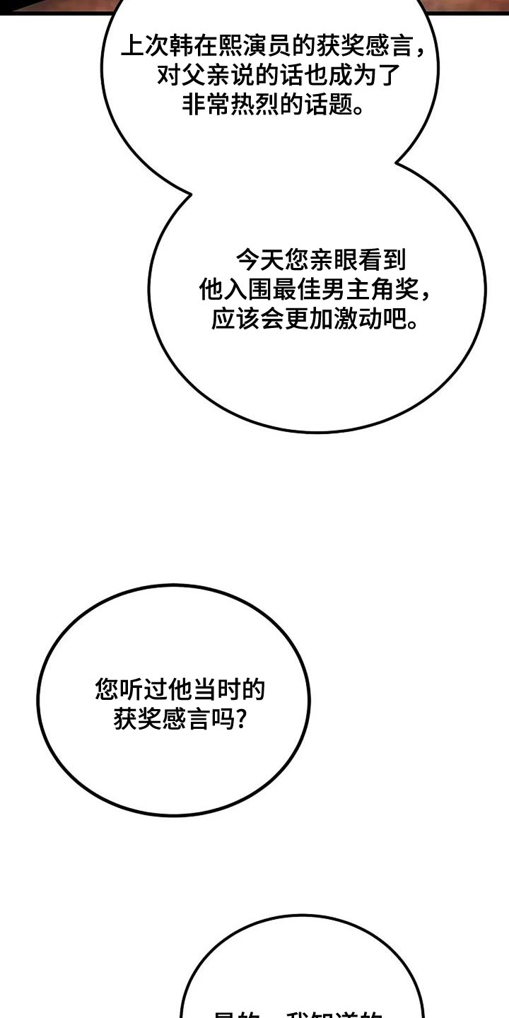 恶魔契约在线观看漫画,第80话2图