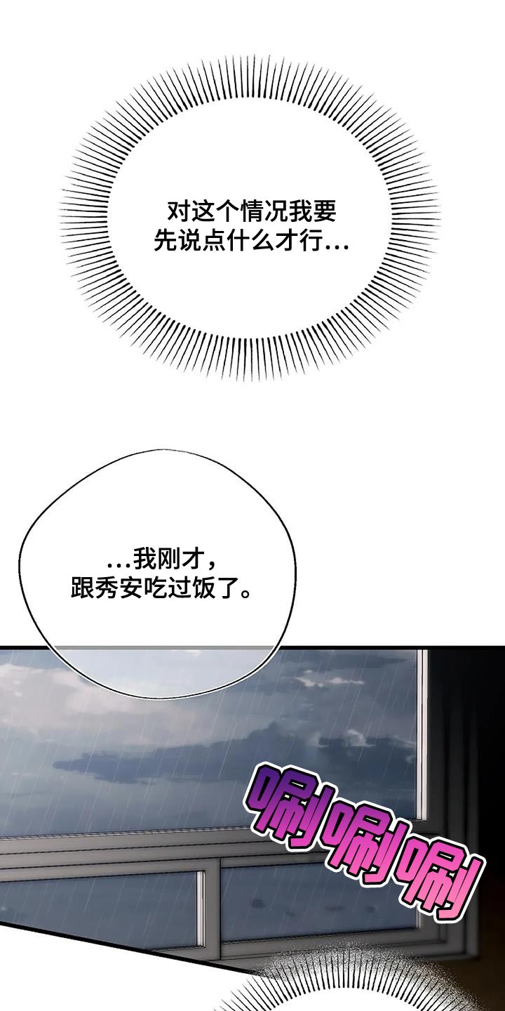 恶魔契约在线观看漫画,第28话1图