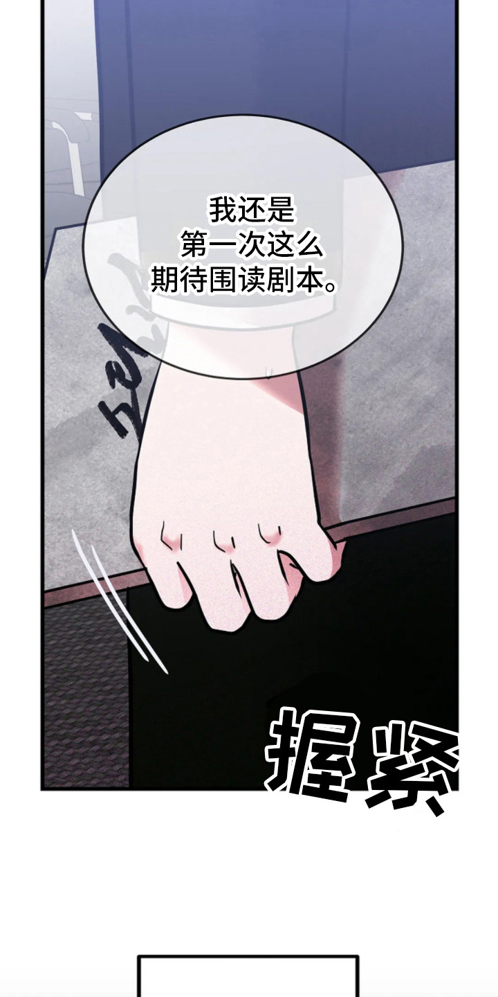 恶魔契约在线观看漫画,第12话2图