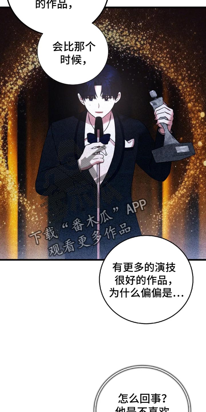 恶魔契约在线观看漫画,第54话1图