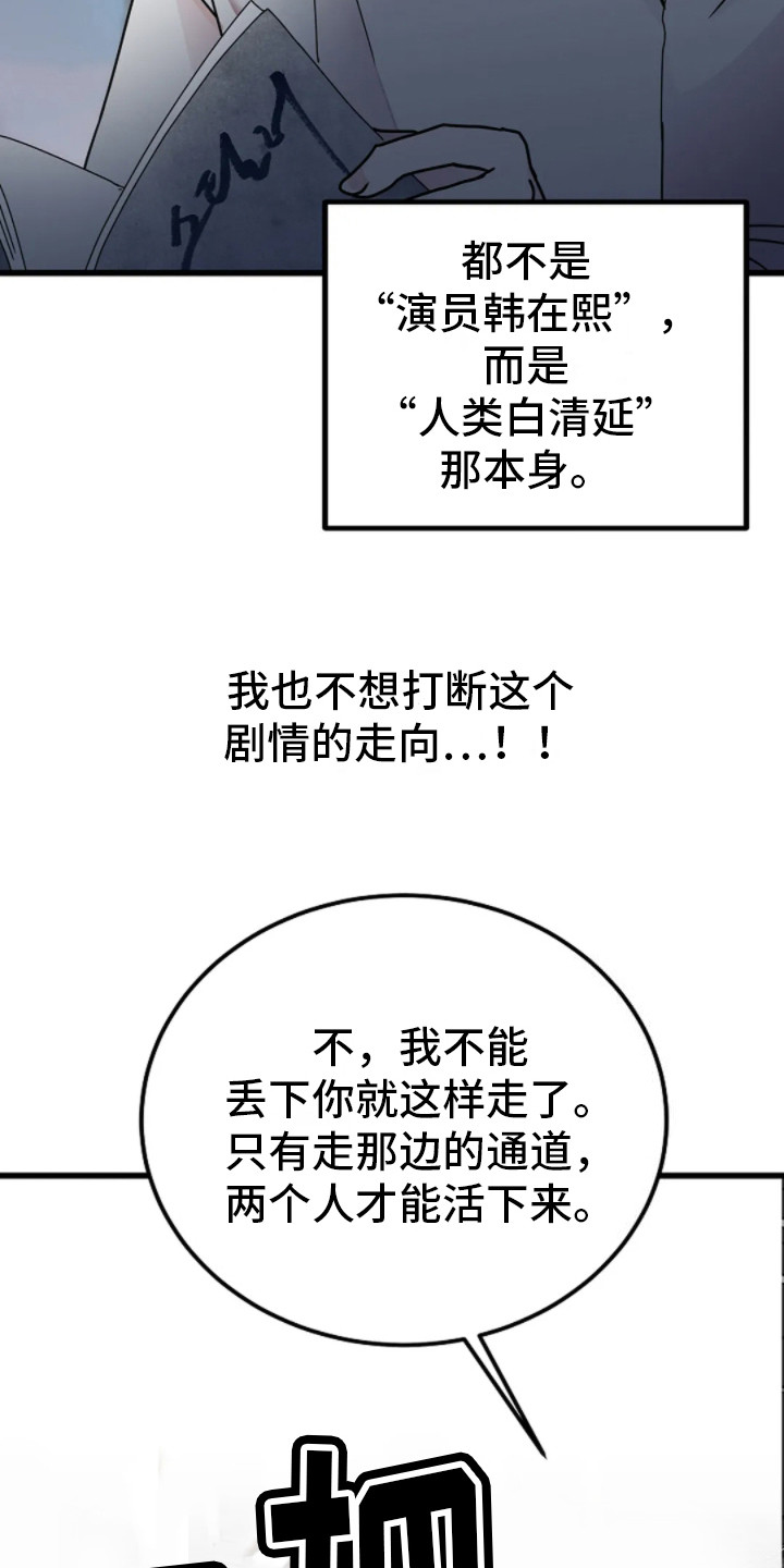 恶魔契约在线观看漫画,第14话1图