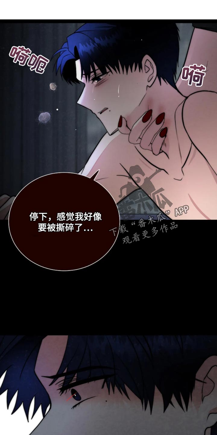 恶魔契约在线观看漫画,第25话1图