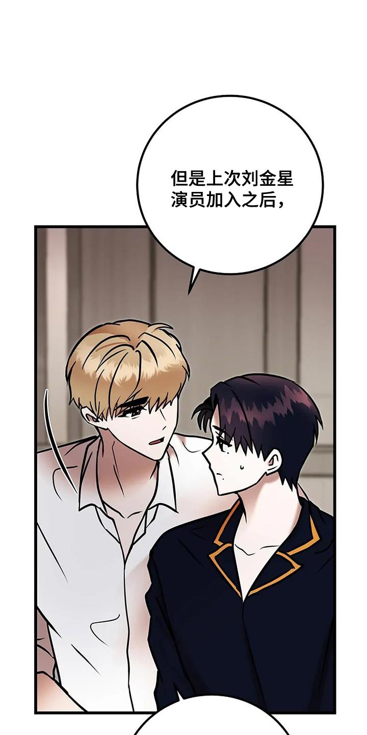 恶魔契约在线观看漫画,第75话2图