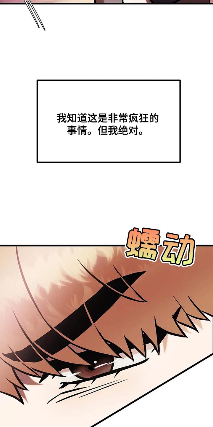 恶魔契约在线观看漫画,第69话1图
