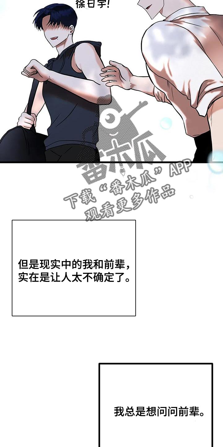 恶魔契约在线观看漫画,第27话2图