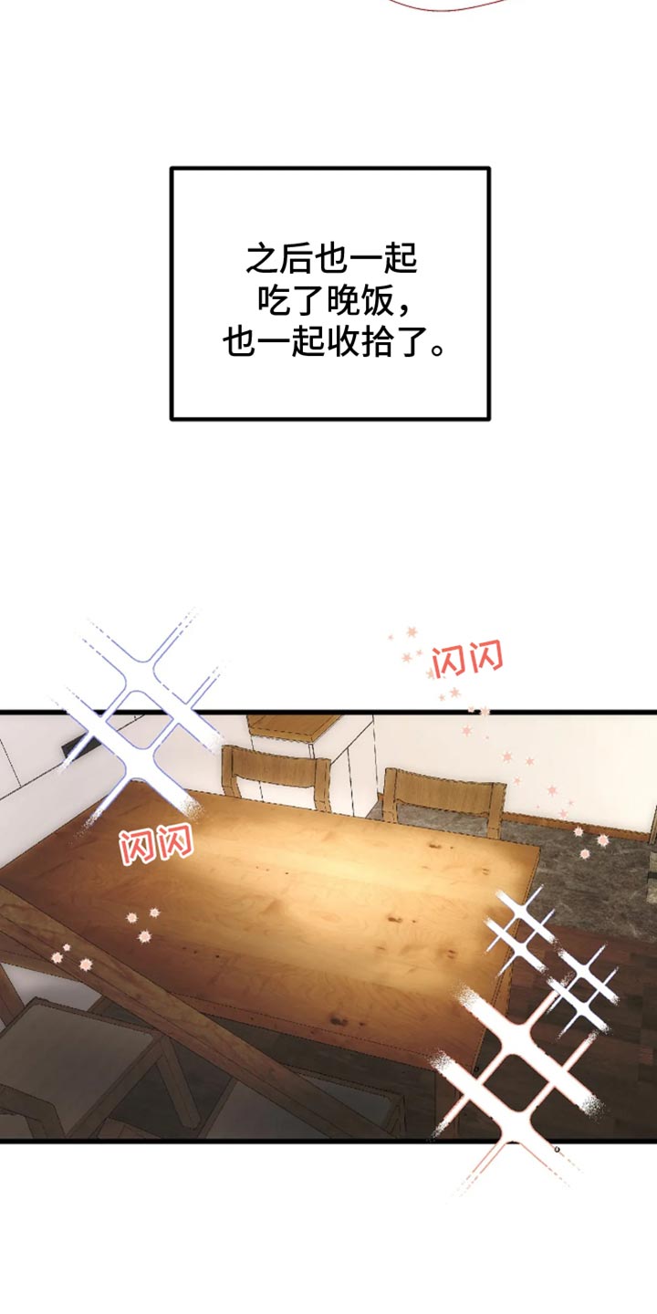 恶魔契约在线观看漫画,第55话1图