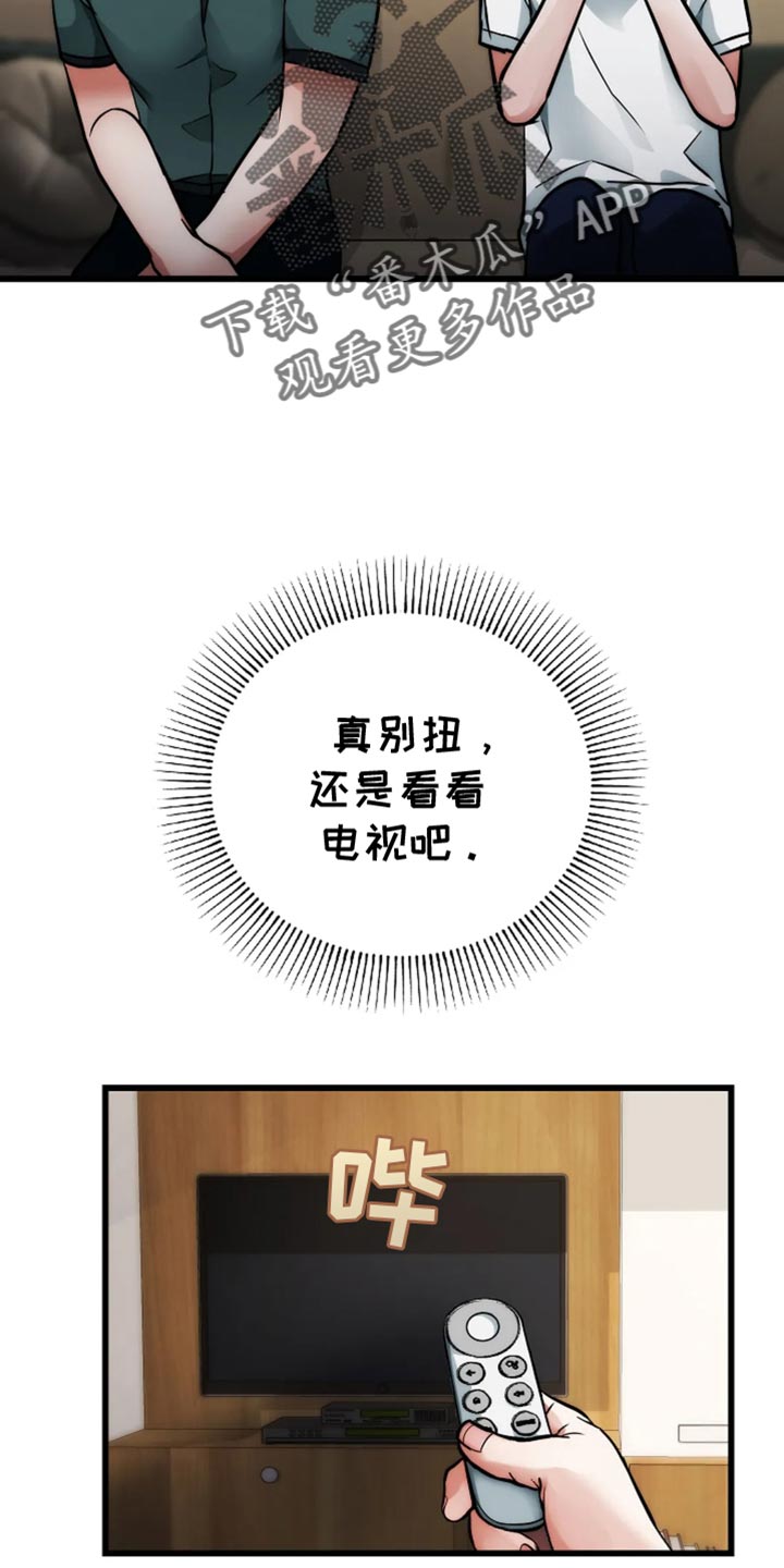 恶魔契约在线观看漫画,第54话2图