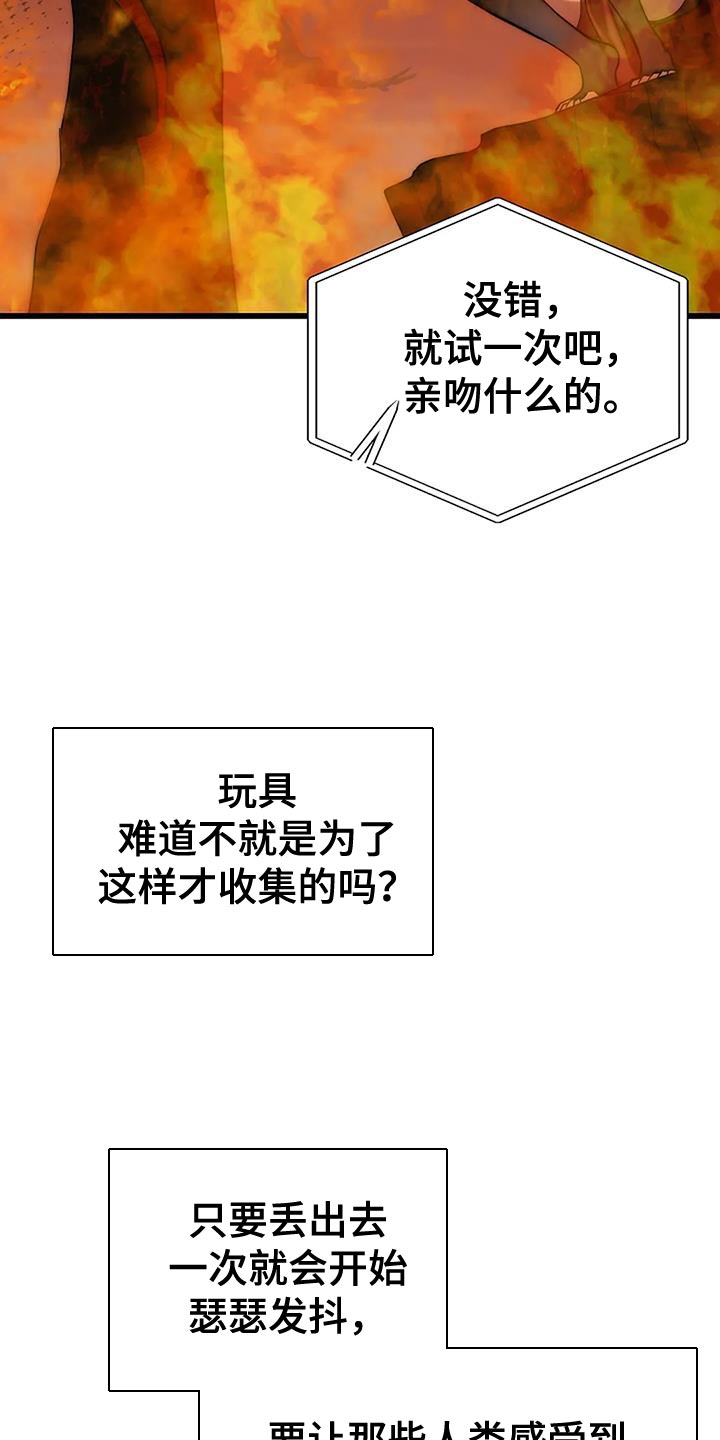 恶魔契约在线观看漫画,第24话1图