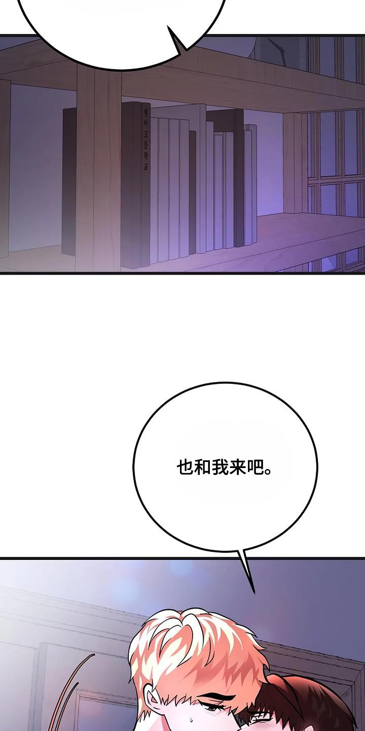 恶魔契约在线观看漫画,第45话2图