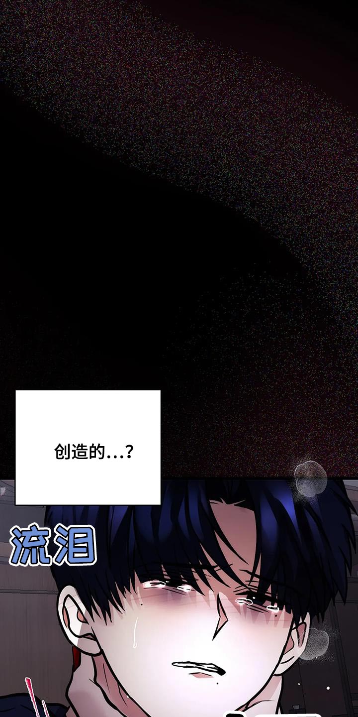 恶魔契约在线观看漫画,第46话2图