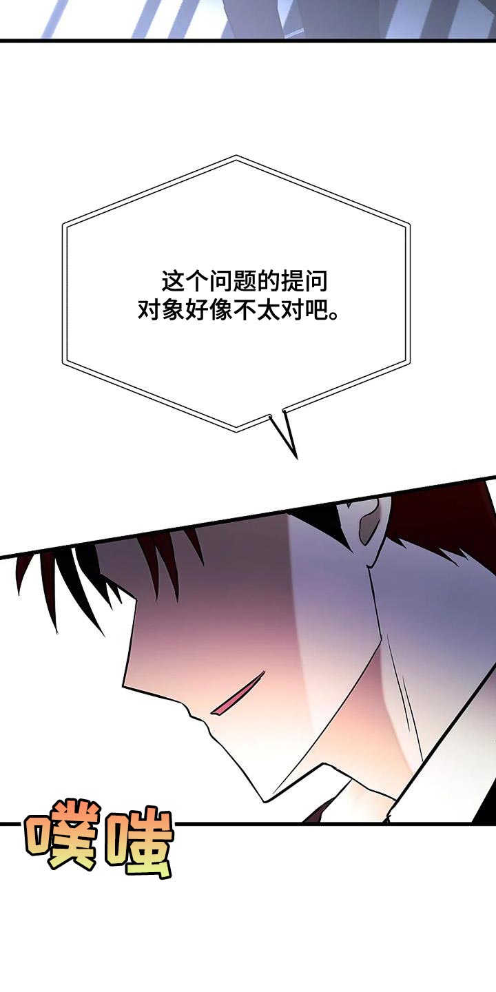 恶魔契约在线观看漫画,第27话2图