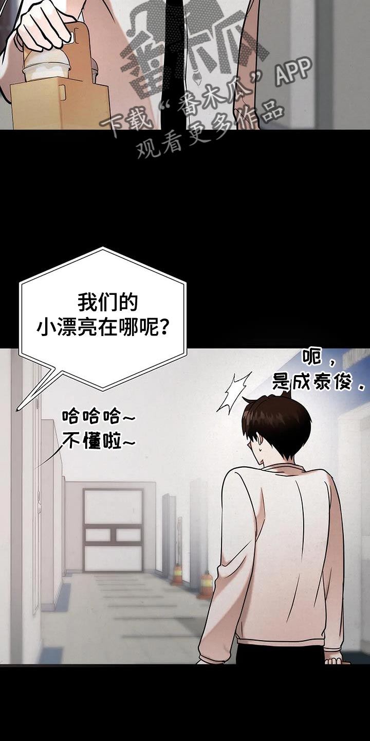 恶魔契约在线观看漫画,第39话1图