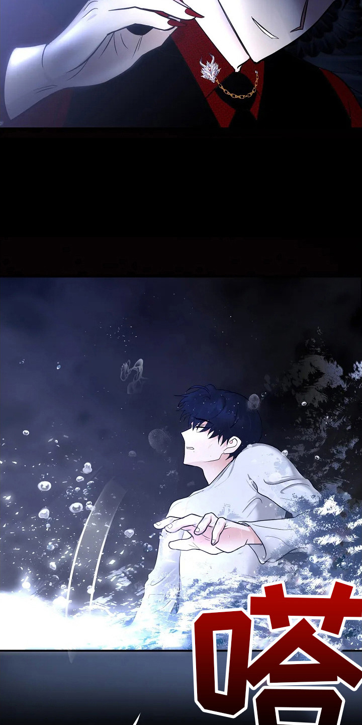 恶魔契约在线观看漫画,第3话1图