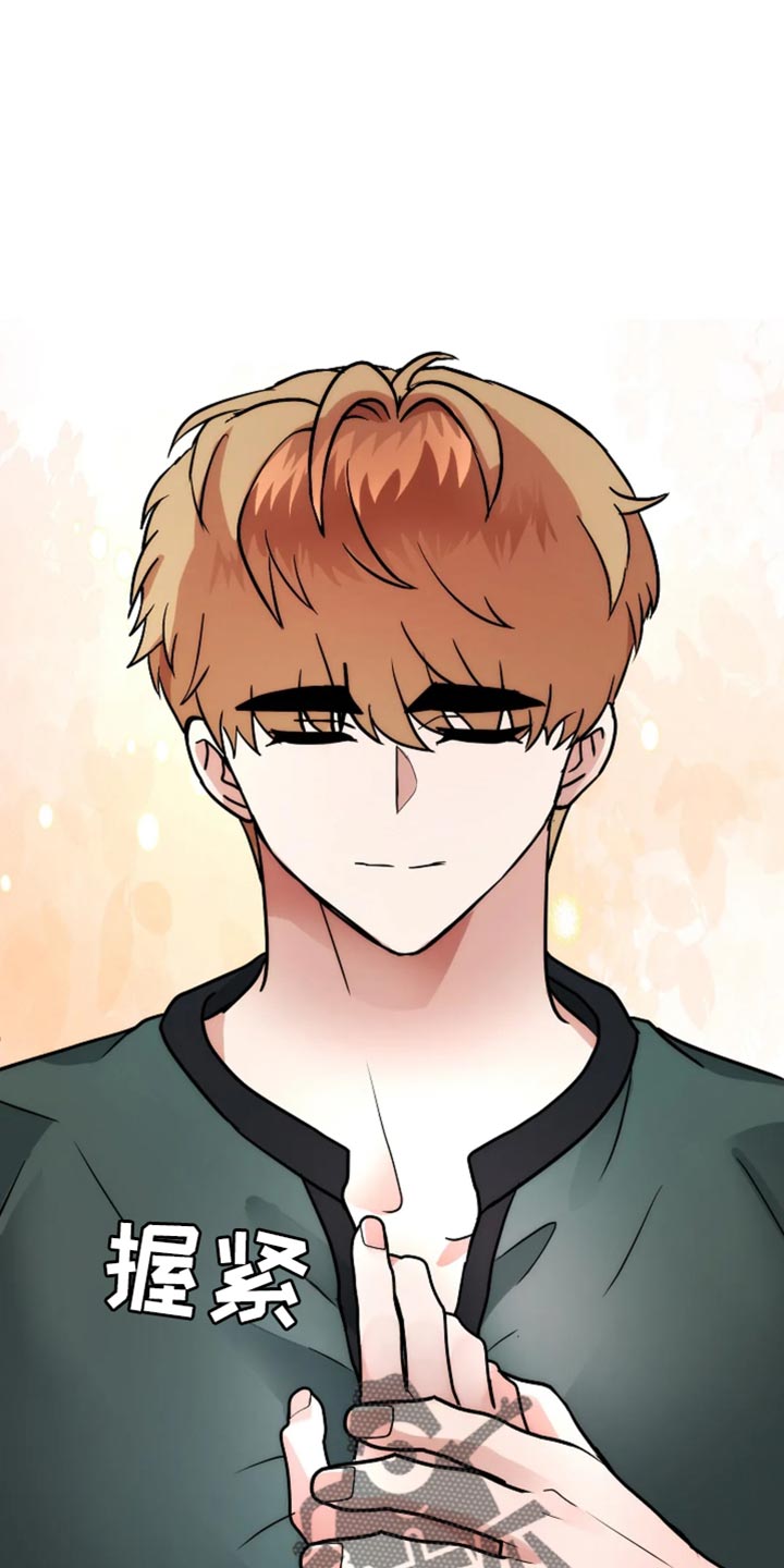 恶魔契约在线观看漫画,第54话2图