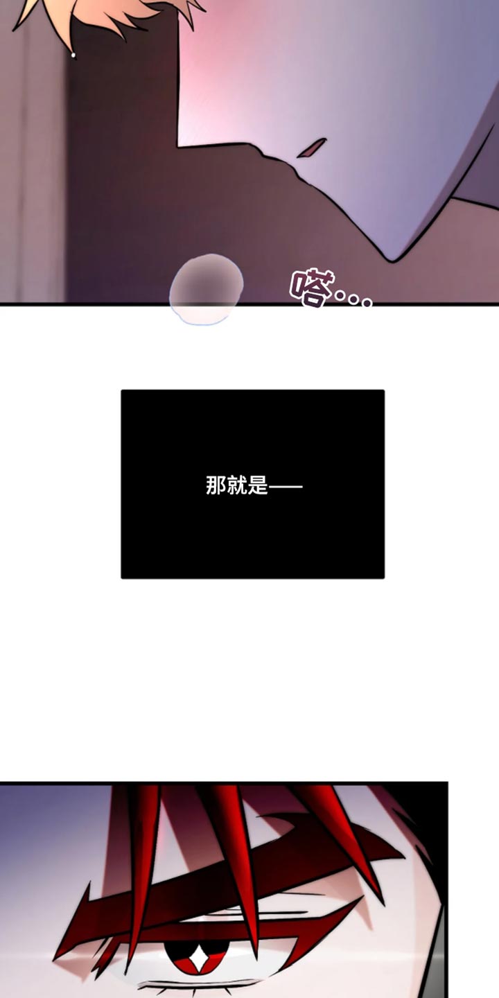 恶魔契约在线观看漫画,第26话2图