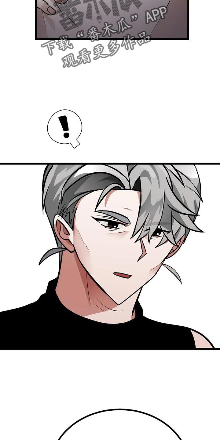 恶魔契约在线观看漫画,第43话1图