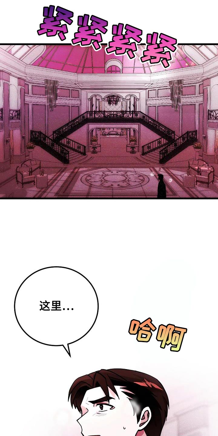 恶魔契约在线观看漫画,第60话1图