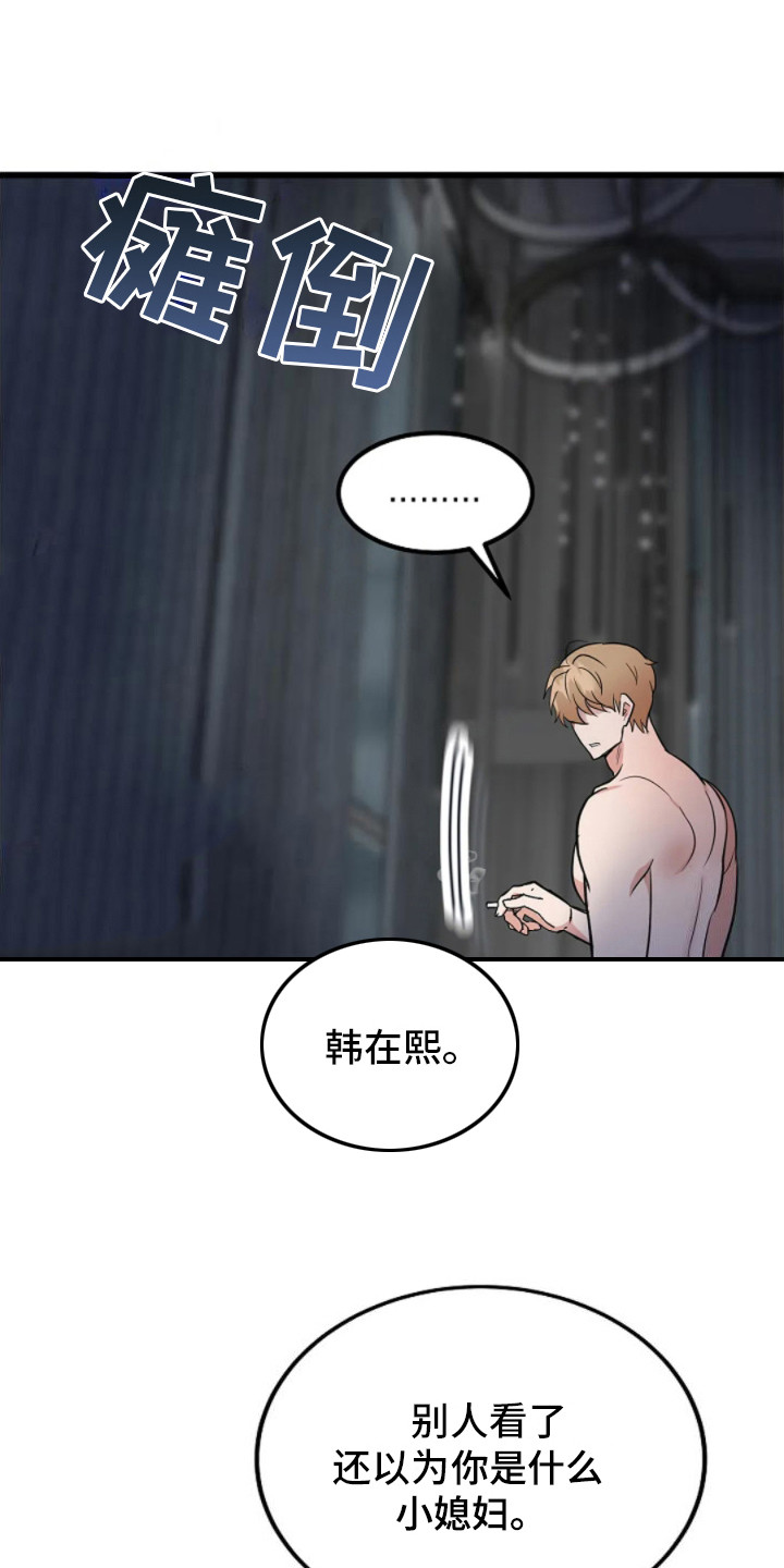 恶魔契约在线观看漫画,第7话2图