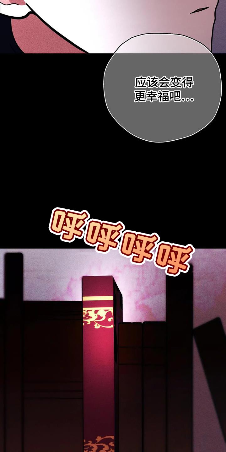 恶魔契约在线观看漫画,第61话1图