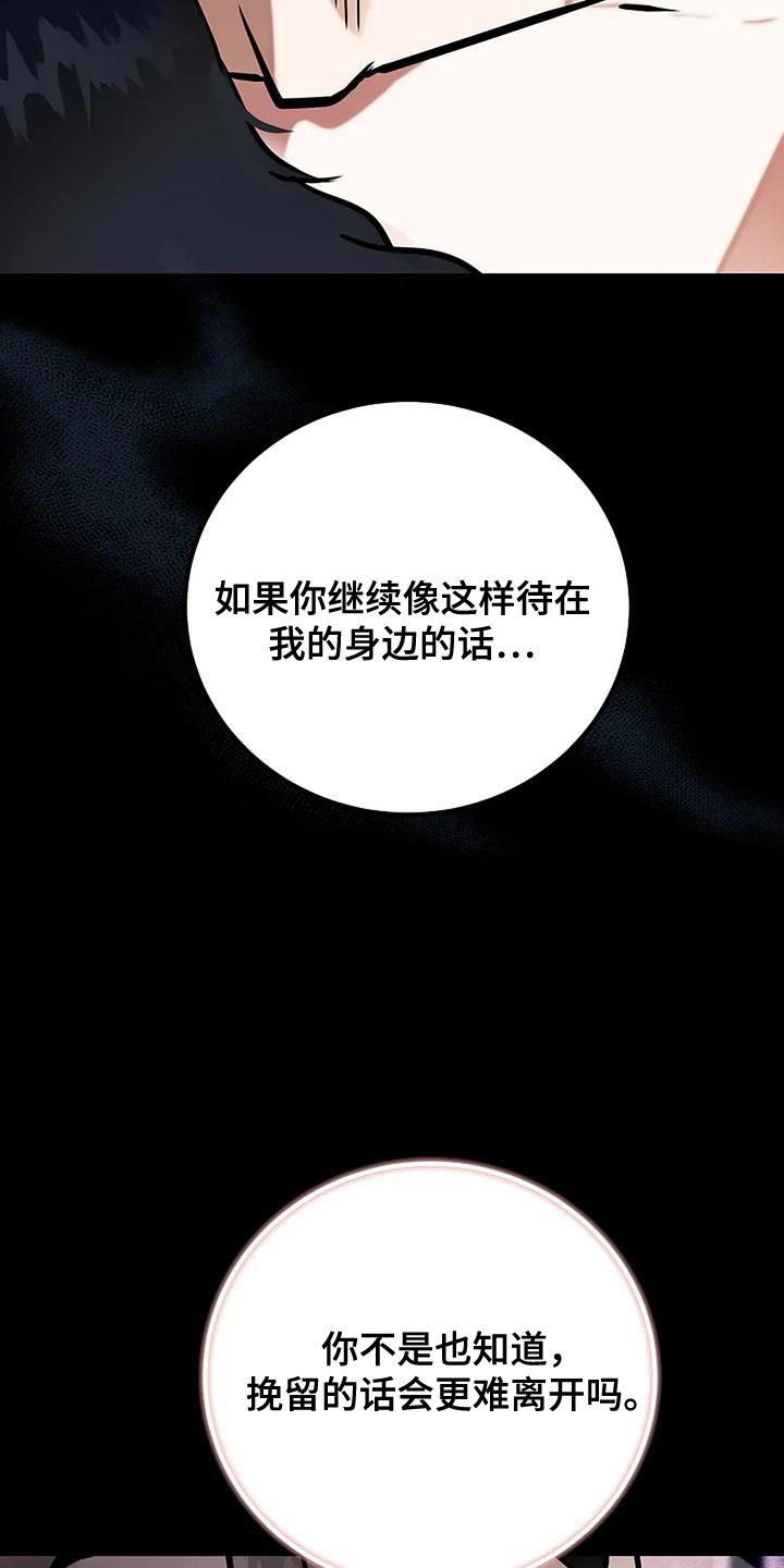 恶魔契约在线观看漫画,第82话2图