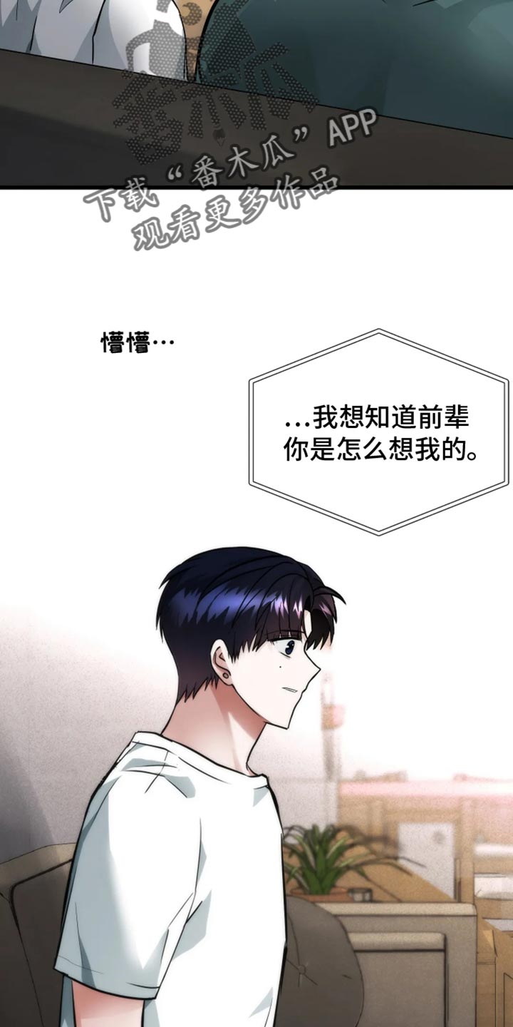 恶魔契约在线观看漫画,第54话2图