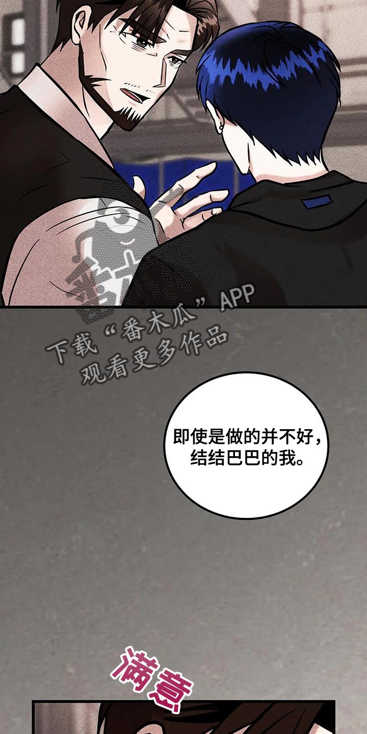 恶魔契约在线观看漫画,第80话1图