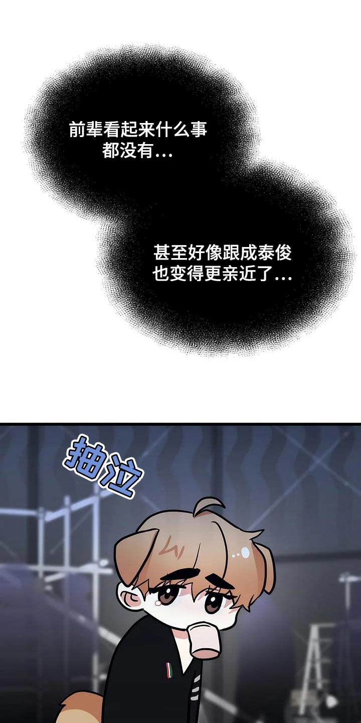 恶魔契约在线观看漫画,第36话1图