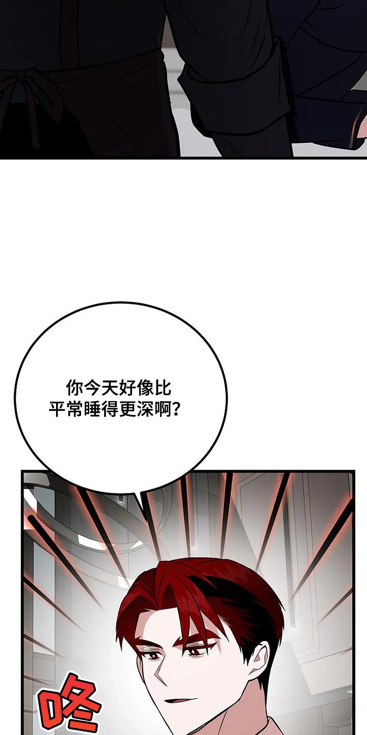 恶魔契约在线观看漫画,第32话2图