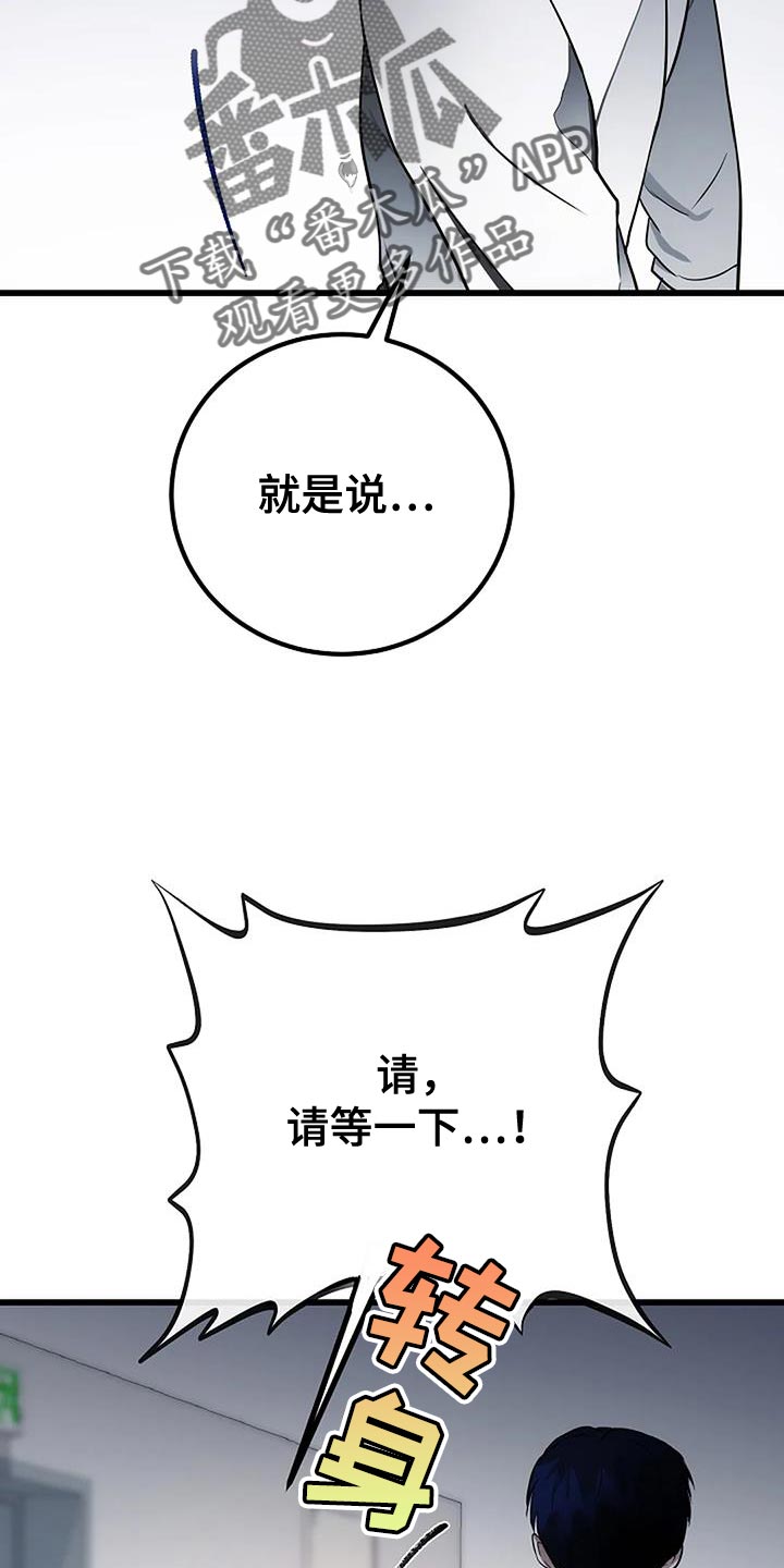 恶魔契约在线观看漫画,第39话1图