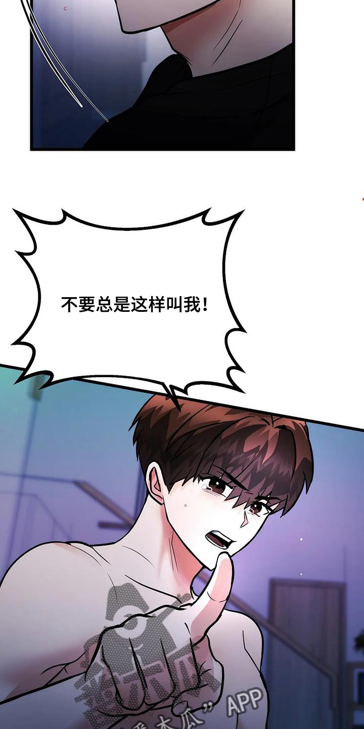 恶魔契约在线观看漫画,第47话1图