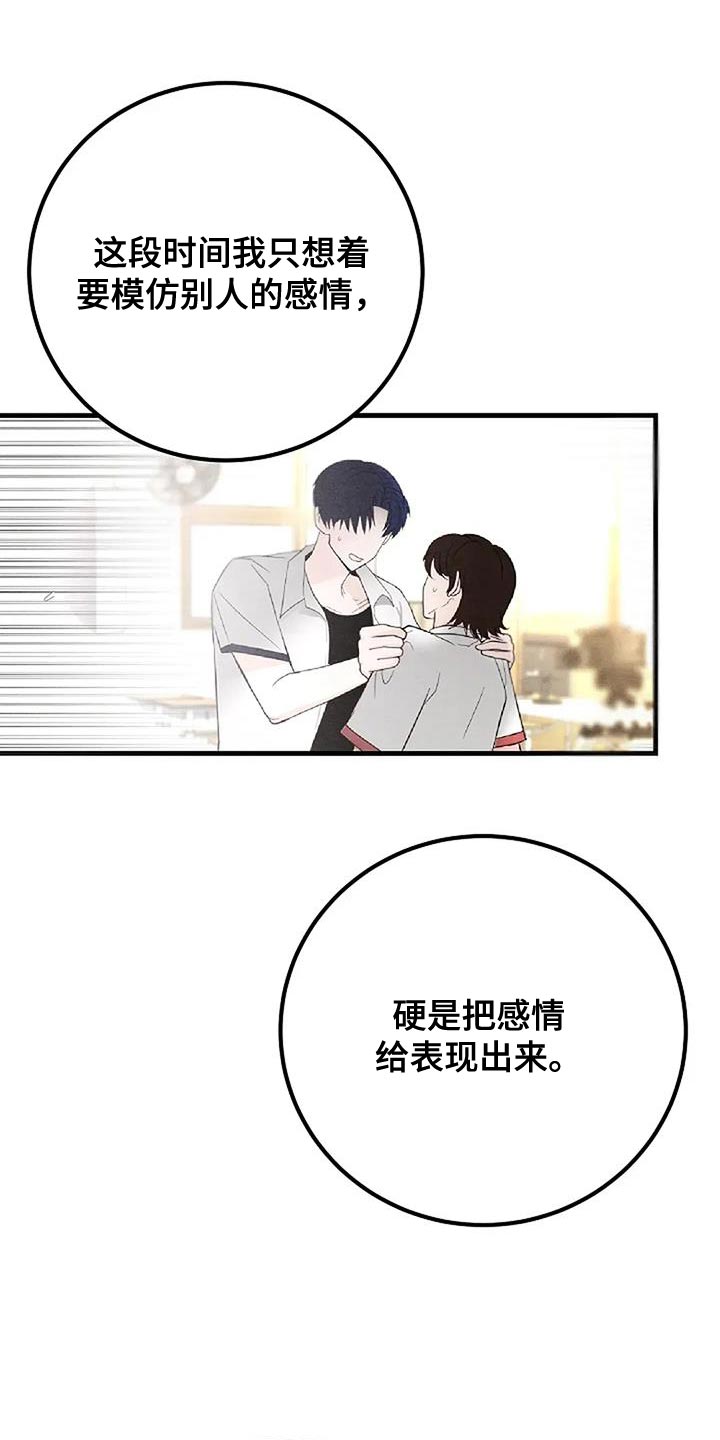 恶魔契约在线观看漫画,第77话1图