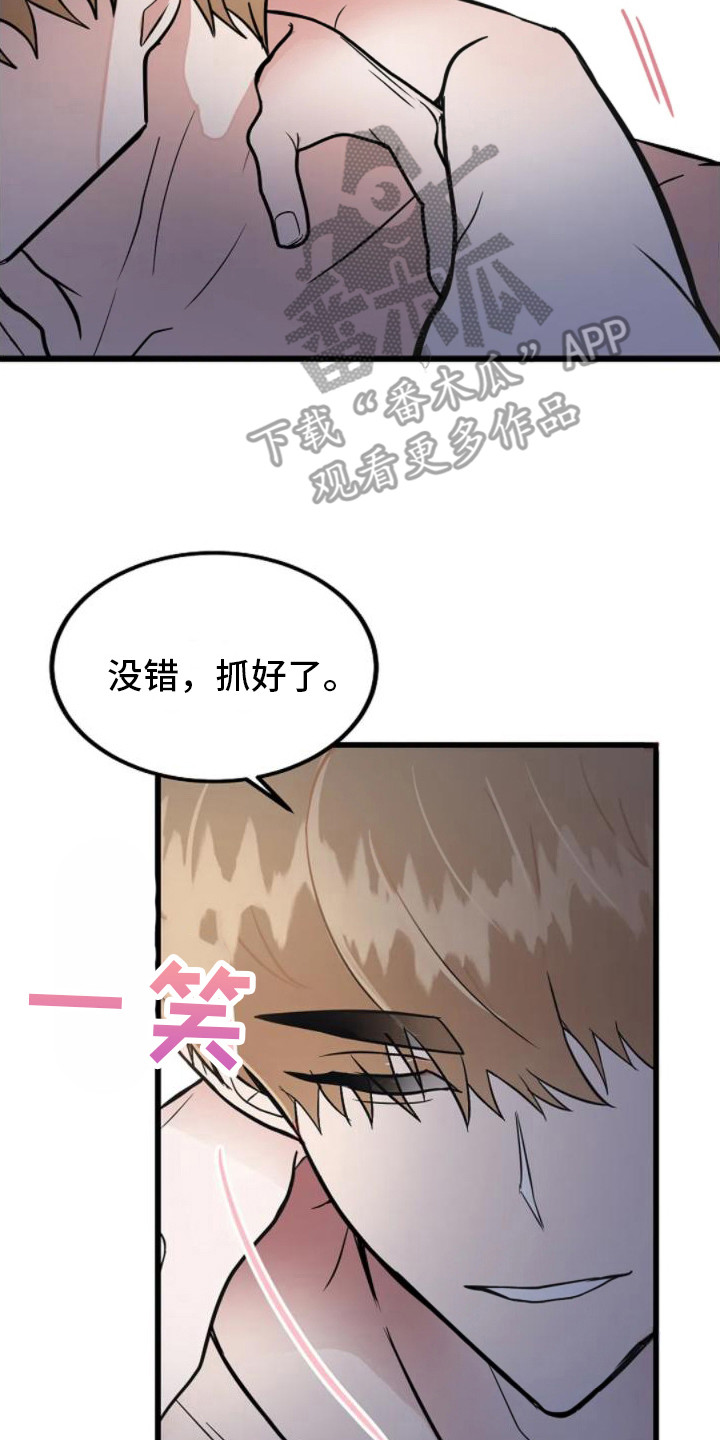 恶魔契约在线观看漫画,第7话2图