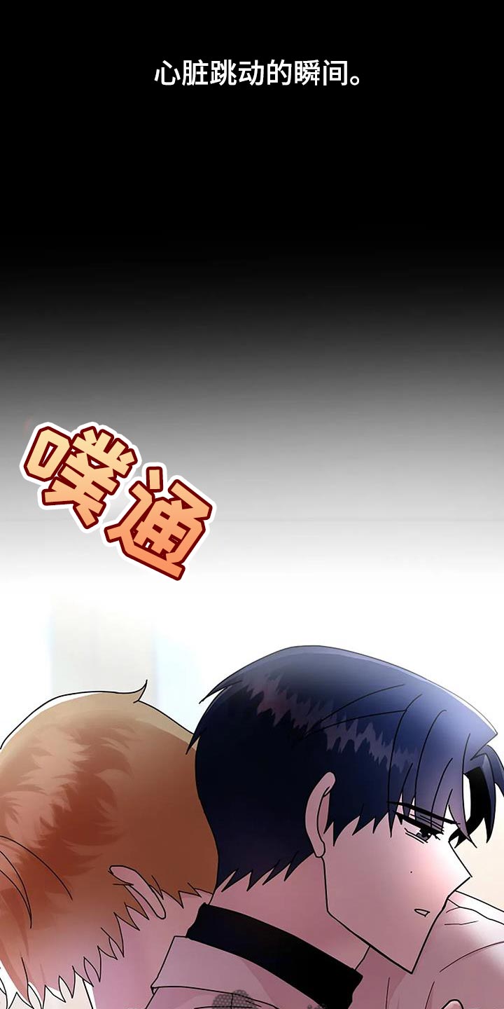 恶魔契约在线观看漫画,第37话1图
