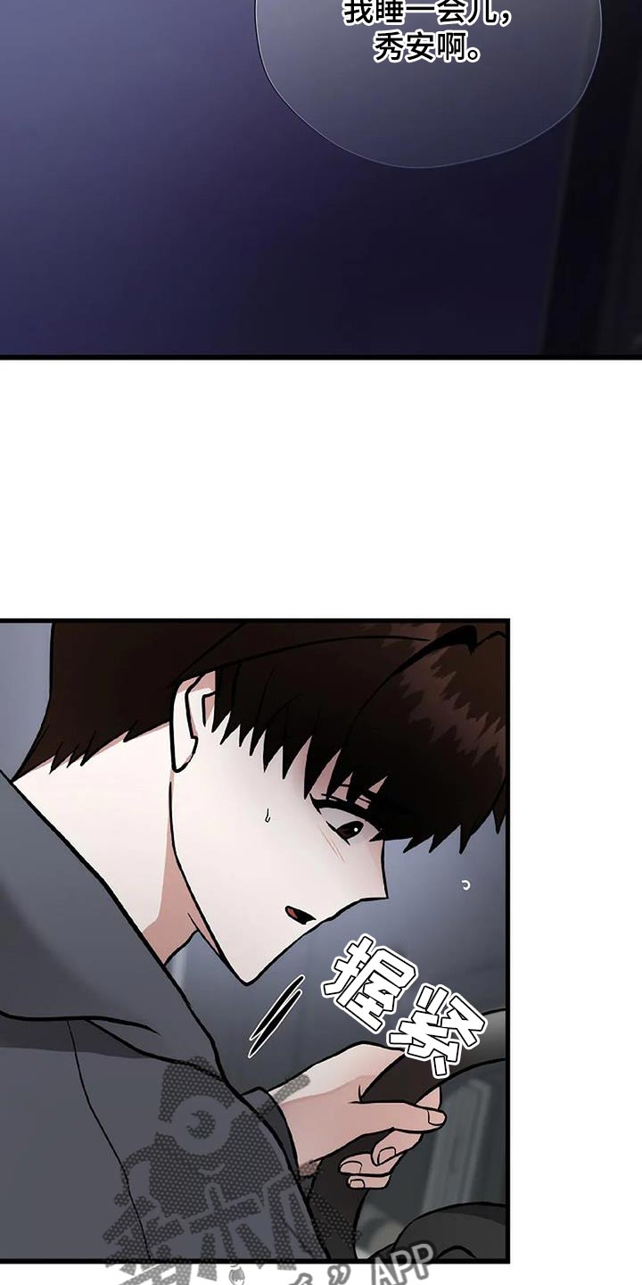 恶魔契约在线观看漫画,第36话1图