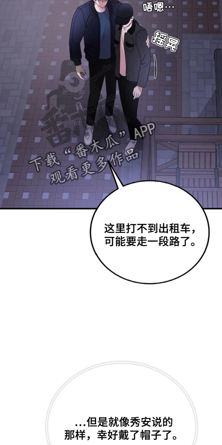 恶魔契约在线观看漫画,第21话2图