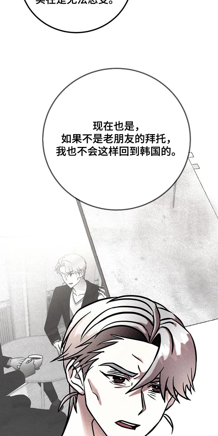 恶魔契约在线观看漫画,第71话1图
