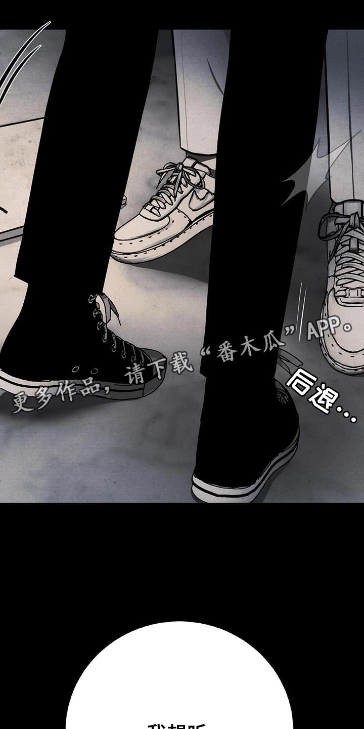 恶魔契约在线观看漫画,第39话2图